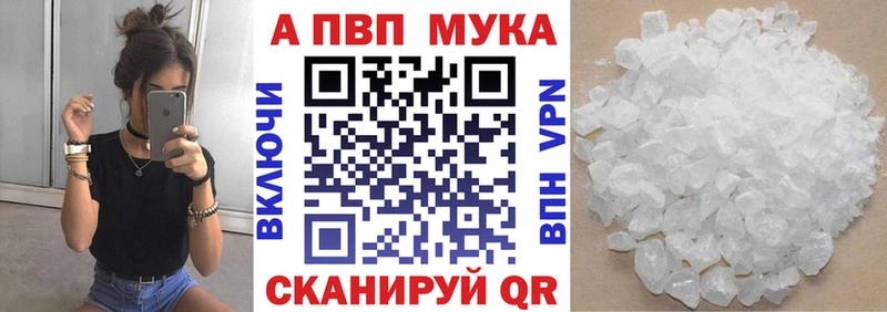 Alpha PVP мука  Коммунар 