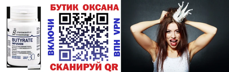 дарк нет клад Коммунар БУТИРАТ оксибутират