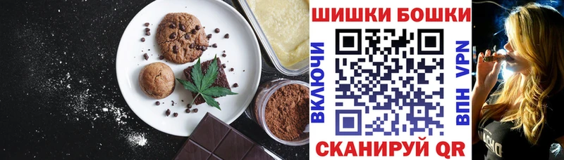 Canna-Cookies марихуана Коммунар