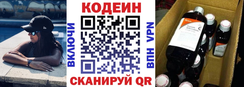 Кодеин Purple Drank  МЕГА ТОР  Коммунар 