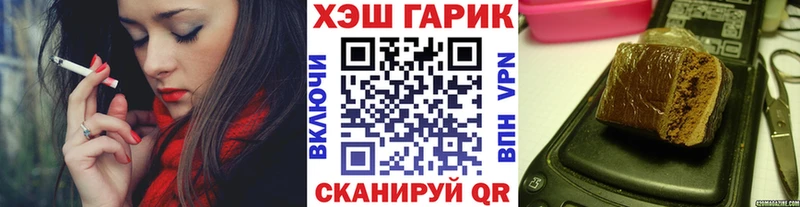 ГАШ гарик купить закладку shop как зайти Коммунар