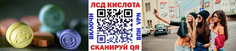 ЛСД экстази кислота  продажа наркотиков  Коммунар 