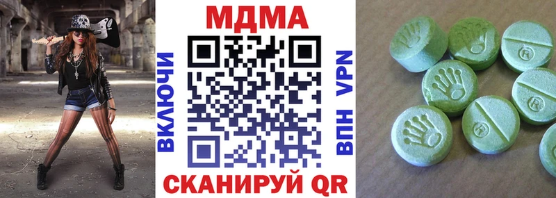 МДМА кристаллы  дарнет шоп  Коммунар 